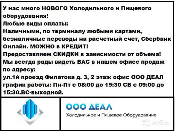 Аппарат для пончиков в Краснодаре фото 3