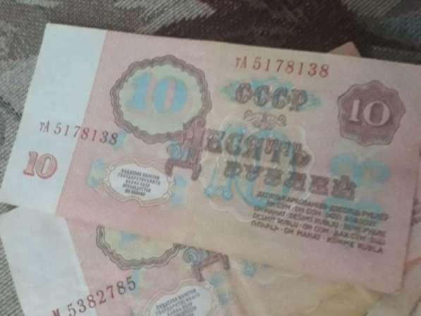 Деньги ссср 10 рублей в Элисте