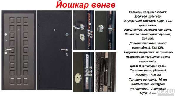 Дверь Входная Металлическая в Симферополе фото 4