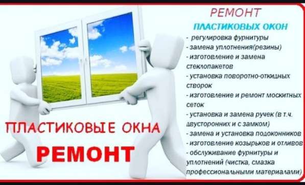 Резиновый уплотнитель / Ремонт окон в Чебоксарах фото 11