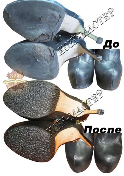 Ремонт кожаных изделий в 