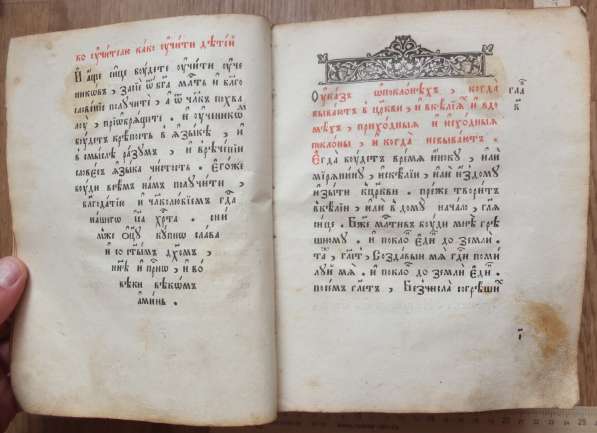 Церковная книга Псалтырь, золотой обрез, 19 век в Ставрополе