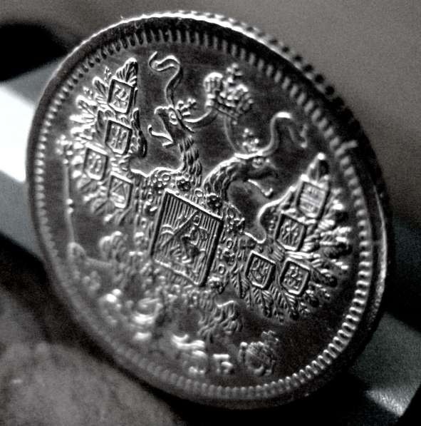Редкая, серебряная монета 15 копеек 1907 год в Москве фото 4