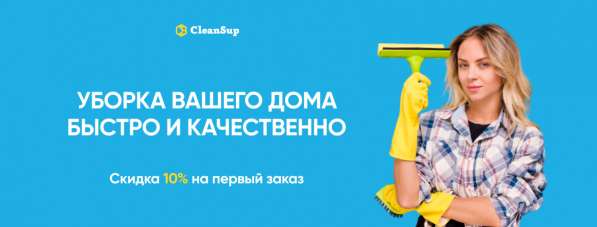 Уборка квартир, домов, коттеджей в фото 5