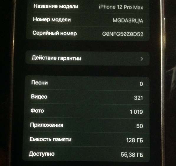 IPhone 12 Pro Max 128 gb в Москве фото 3