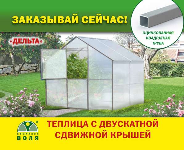 Вечные теплицы ВОЛЯ со склада в Сыктывкаре! в Сыктывкаре фото 34