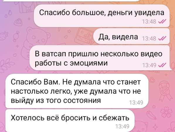 Психологическая помощь для мужчин и женщин в Воронеже