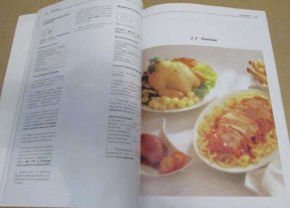 Samsung - Книга рецептов для приготовления пищи в микроволно в Москве фото 4
