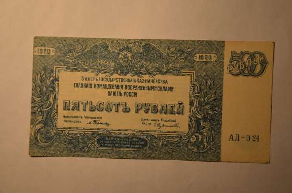 Разные банкноты России в Вологде фото 4