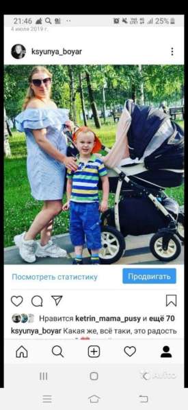 Детская коляска в Москве