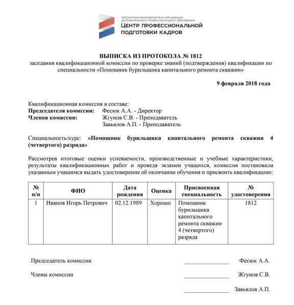 Обучение профессии Промышленный альпинист Рязань трудоустрой в Рязани