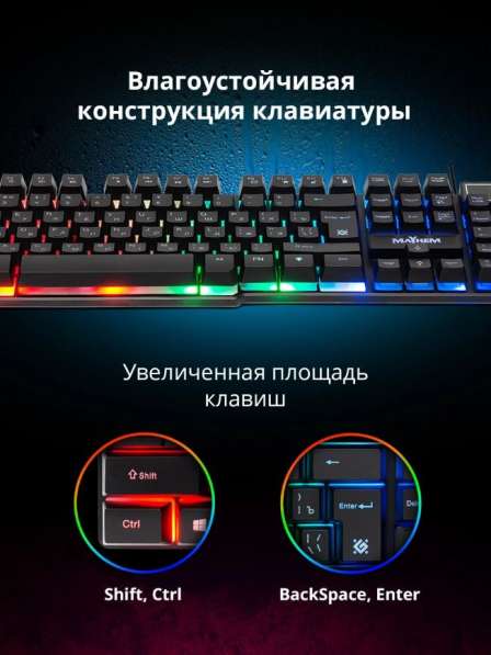 Клавиатура Defender Mayhem RU, RGB подсветка, 19 A в Челябинске фото 3