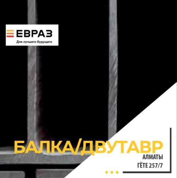 ЕВРАЗ - арматура А500С в фото 8