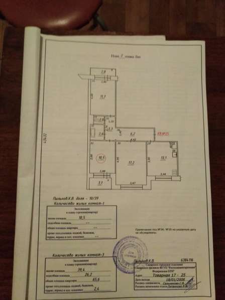 Продажа 3-х ком раздельной квартиры в Самаре фото 17