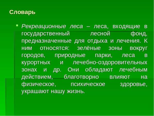 Участок в Рамонском районе 8,2га в Воронеже фото 4