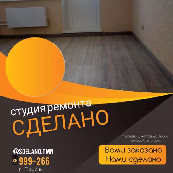 Кладка Напольных покрытий