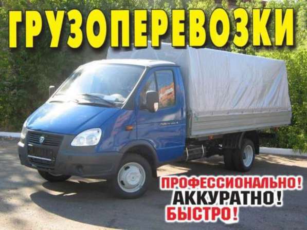 Грузоперевозки | Грузотакси | Грузчики в Липецке фото 10