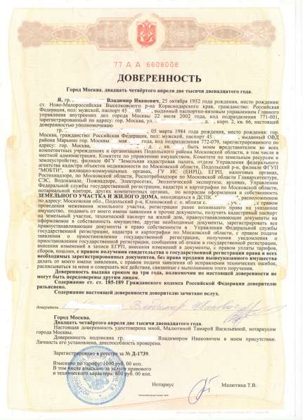 Доверенности, заверение документов, апостиль в фото 3