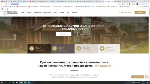 Разработка сайта в Санкт-Петербурге