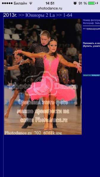 Костюм для бальных танцев в Москве