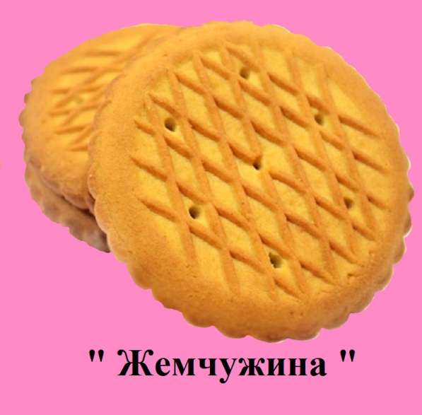 Производство и реализация кондитерских изделий (ПЕЧЕНЬЯ) в Москве фото 15