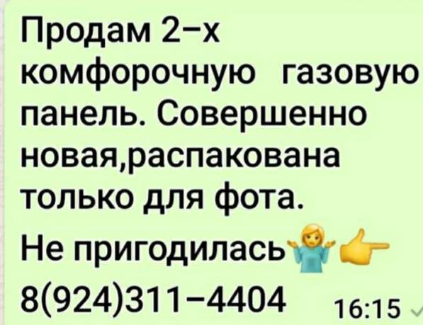 Продам газовую панель в Советской Гавани