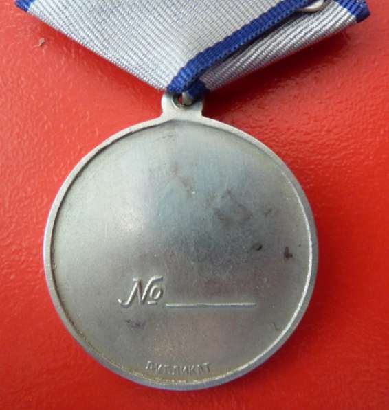 Россия медаль За Отвагу муляж в Орле фото 5