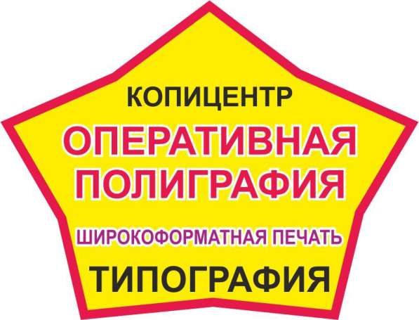 Широкоформатная печать. Оперативная полиграфия. Фотопечать в Мытищи фото 7