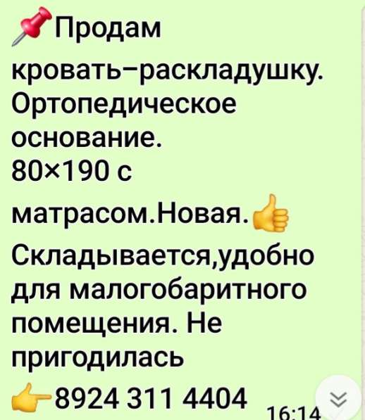Продам кровать-раскладушку в Советской Гавани фото 4