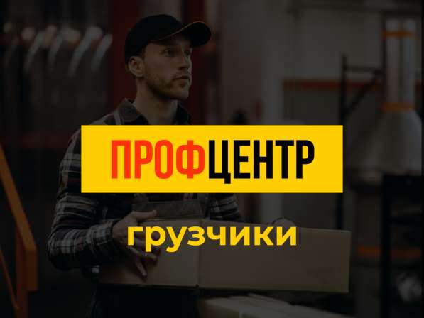Услуги грузчиков в Иркутске в Иркутске