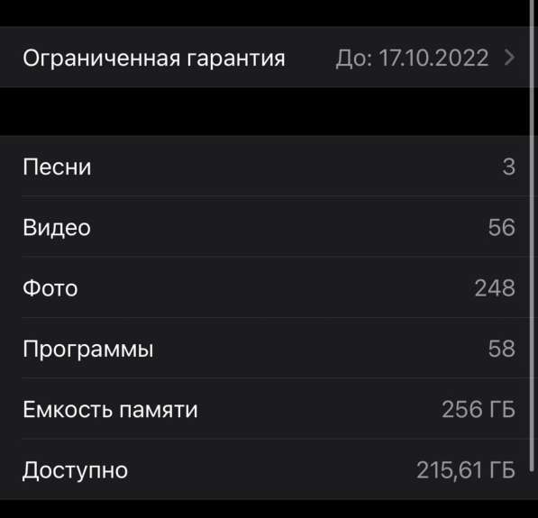 Айфон 12 про в Наро-Фоминске