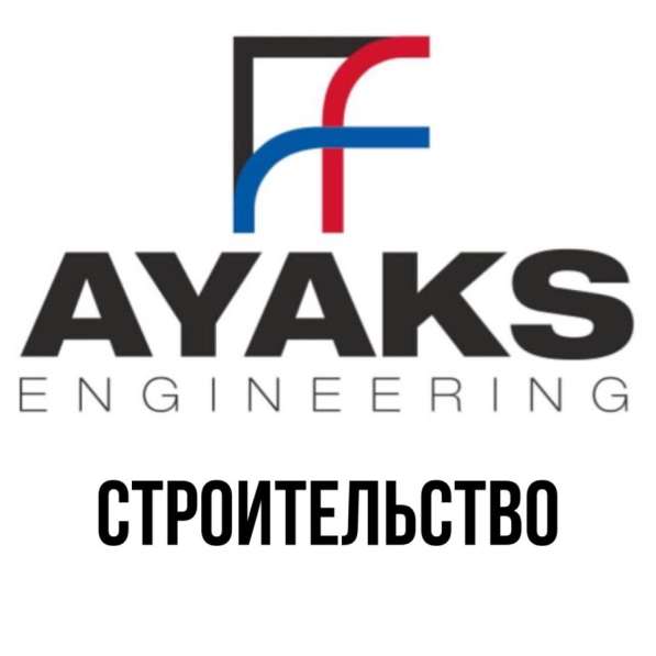 Строительство домов в Жуковском