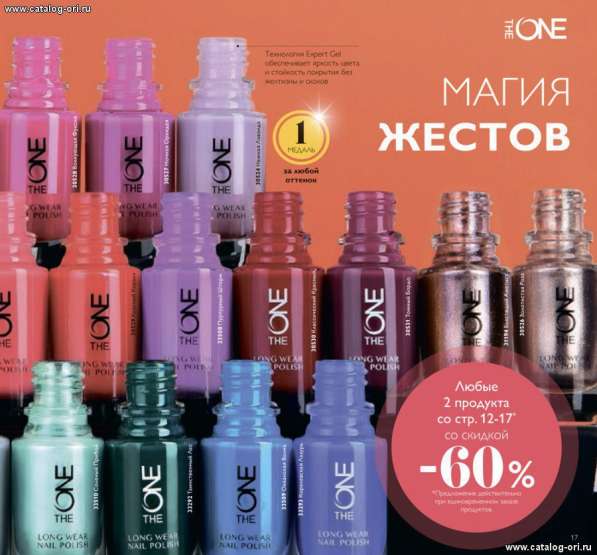 Косметика Oriflame в Ростове-на-Дону фото 6