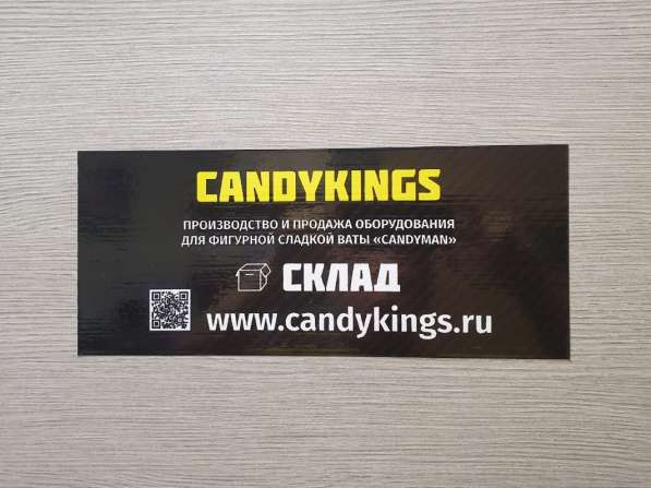 Аппарат для сладкой ваты Candyman Version 2 в Санкт-Петербурге