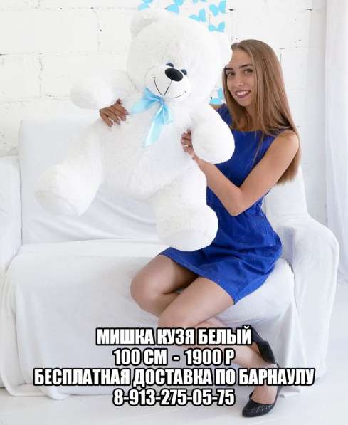 Плюшевые медведи / мишки в Барнауле, доставка в Барнауле фото 25