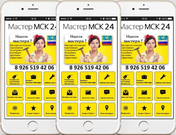 Требуются Мастера в Москве фото 6