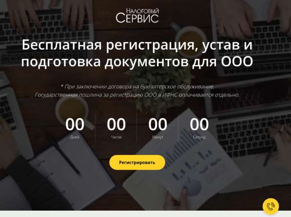 Продаю сайт бухгалтерской фирмы в Новосибирске фото 32