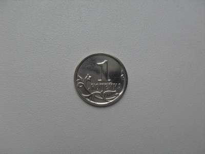 Монета 1 Копейка 2008 год М Россия