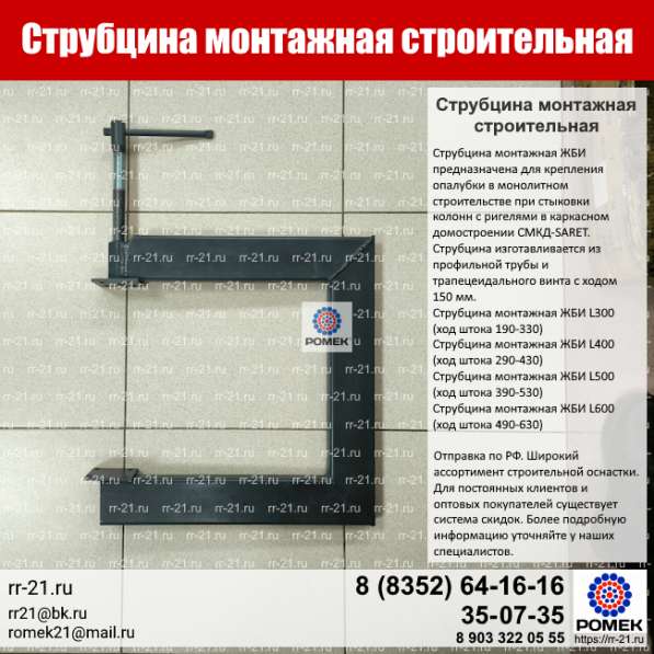 Траверса для колонн в Тюмени фото 3