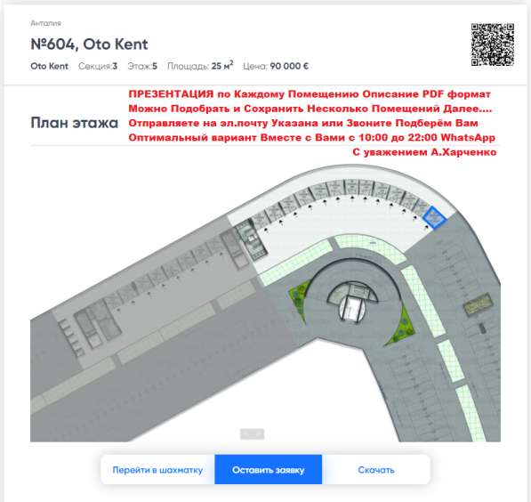 Коммерческий объект № 1 Турция, Анталья в Москве фото 19