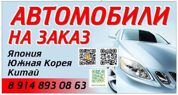 Автомобили под Заказ. Япония, ю. Корея, Китай в Санкт-Петербурге фото 6