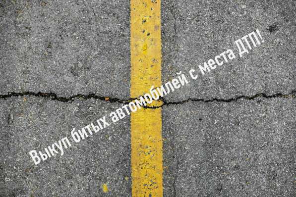 Аварийный комиссар Служба аварийных комиссаров Офорление ДТП в Самаре фото 4