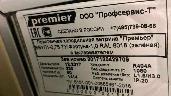 Холодильник в Краснодаре