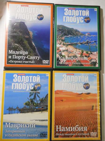 Двд серия-Золотой глобус в Санкт-Петербурге фото 4
