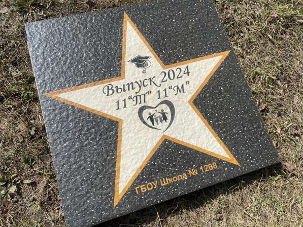 Изготовление выпускных школьных звёзд в Москве