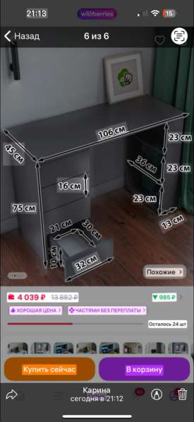 Письменный стол новый в Сочи