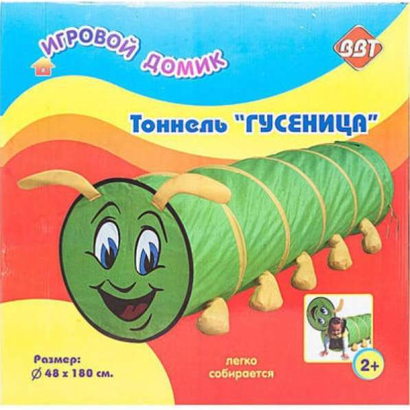 ИГРОВОЙ ДОМИК - ТОННЕЛЬ ГУСЕНИЦА