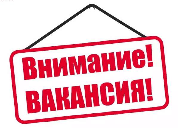 Требуется охранник