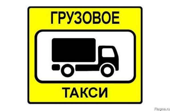 Грузоперевозки НАБЕРИТЕ 7473 МТС, А1 в фото 10