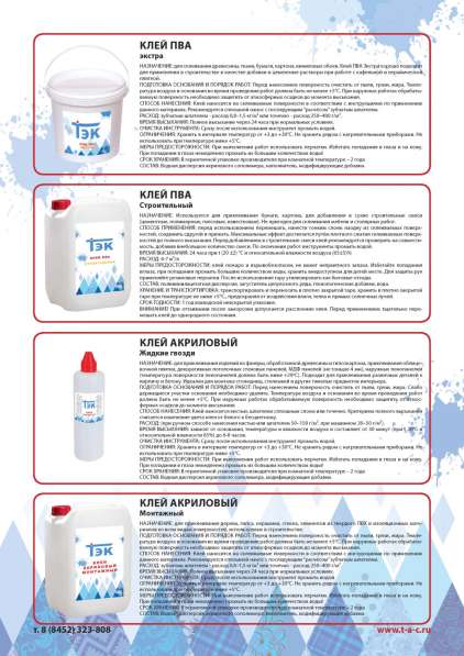 Лак Акриловый в Саратове фото 3